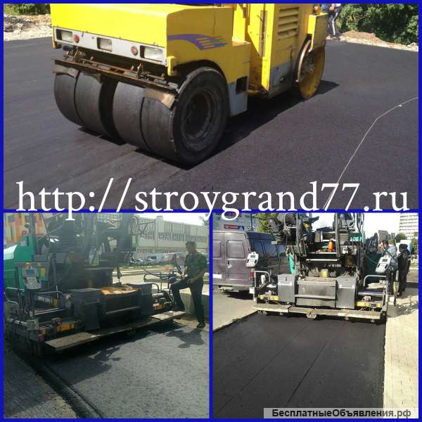 Асфальтирование, строительство и ремонт дорог