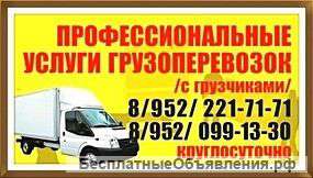 Грузоперевозки-грузчики переезд газель Гатчина