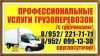 Грузоперевозки-грузчики переезд газель Гатчина