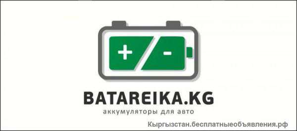 Аккумуляторы с доставкой