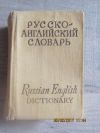 Словарь