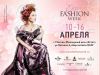 Билет на FASHION WEEK (закрытие недели моды)