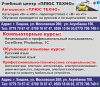 Автошкола "ПЛЮС ТЕХНО"