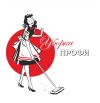 Уборка офисов