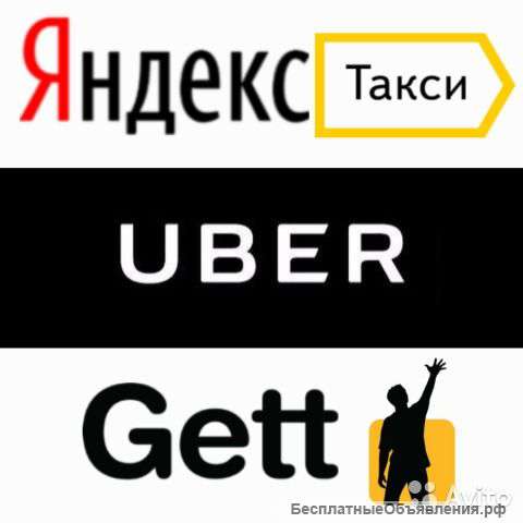 Набираем водителей с личным автомобилем