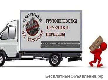 Переезды квартирные дачные. грузчики опытные. вывоз мусора