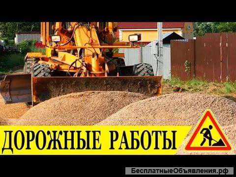 Укладка Тротуарной Плитки, Брусчатки, Асфальта, Благоустройство территории