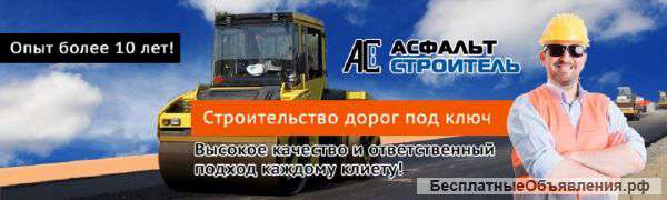 Укладка Тротуарной Плитки, Брусчатки, Асфальта, Благоустройство территории