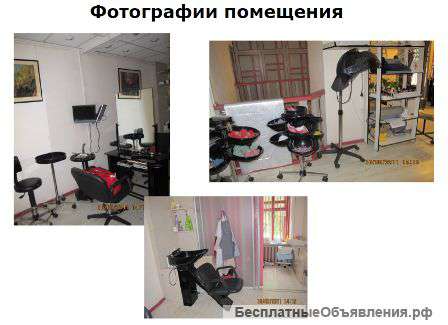 Продается: Салон 146,7,м. (Собственник)