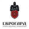 Лицензированные охранники