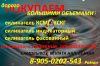 Покупаем дорого силикагель