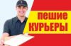 Курьер с ежедневной оплатой
