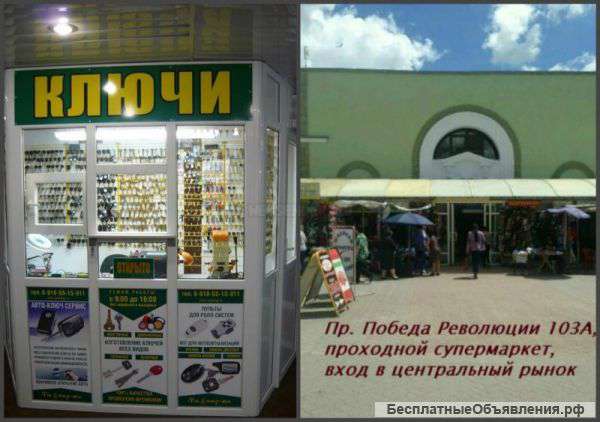 Восстановление ключей при полной утере