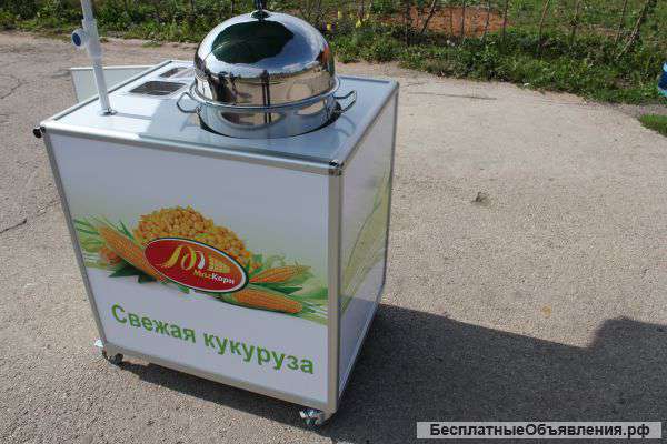 Требуется продавец (горячая кукуруза)