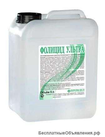 Фолицид ультра