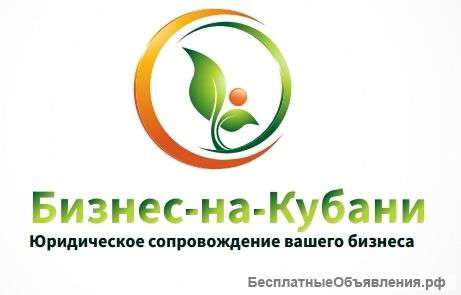 Открытие бизнеса. Регистрация ООО, ИП