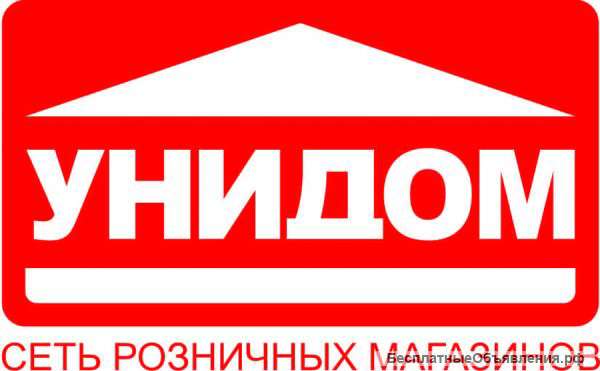 Продавец-консультант