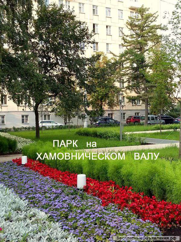 2к квартира Хамовнический Вал