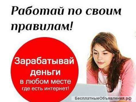 Сотрудник для работы на ПК