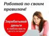 Сотрудник для работы на ПК