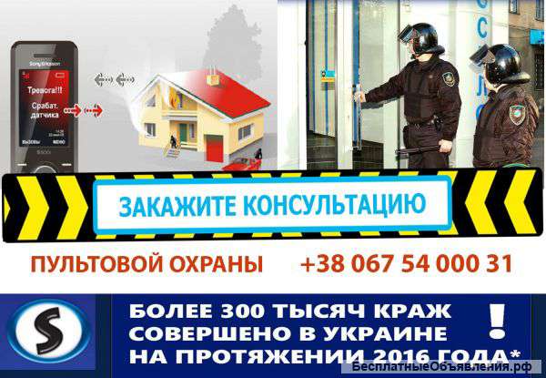 Охрана дома, домофон, видеонаблюдение для дома
