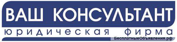 Регистрация ооо под ключ