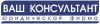 Регистрация ооо под ключ