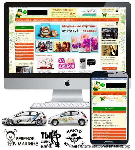 Бизнес на наклейках на авто и в интерьер