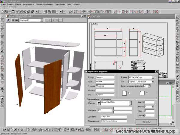 Курс Дизайн и конструирование мебели