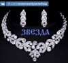 Комплект свадебной бижутерии