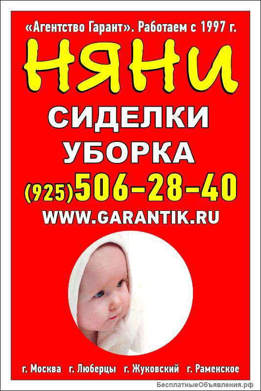 Домашний персонал, уборка