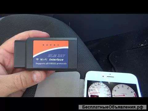 Сканер для диагностики автомобиля Scan tool Pro Wi-Fi