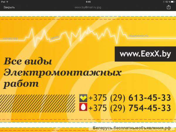 Монтаж/замена электропроводки