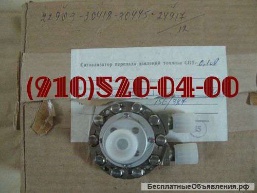 Сигнализаторы перепада давлений типа СПТ-А (топливные)