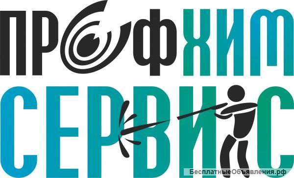 Дезинфектор/ Дезинсектор