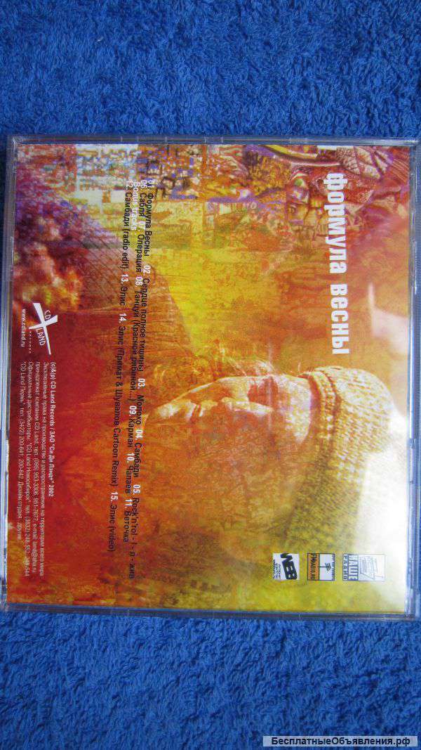 CD Башаков - Формула Весны 2002 CDL 1108-02 оригинальный