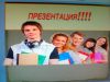 Презентации