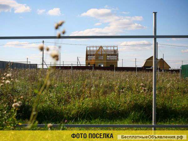 Участок 8 соток ПМЖ в д. Леоново
