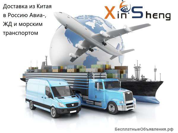 Доставка из Китая и растаможка