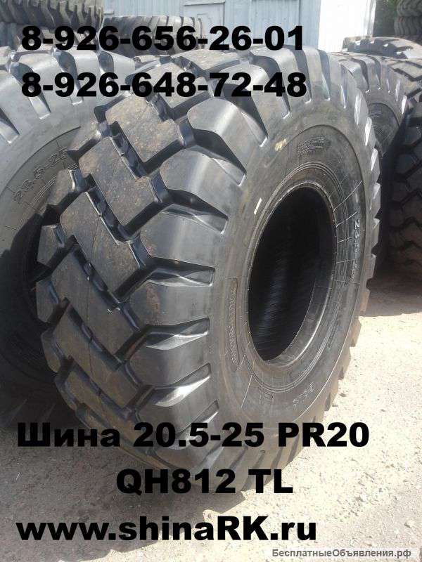 Шины - 15.5-25, 23.5-25, 17.5-25, 20.5-25 со склада для погрузчиков