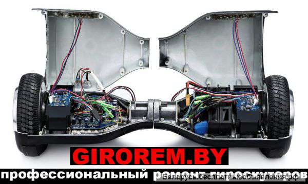 Ремонт гироскутеров в Минске
