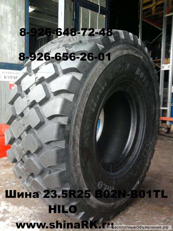 Шины с оптового склада-(17.5-25, 18.4-26, 23.5-25, 16.9-28) для спецтехники