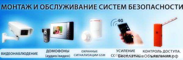 Проектно-монтажные работы, видео наблюдение и охрано-пожарные системы