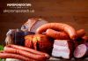 Продавцы в фирменные магазины колбасной и мясной продукции