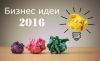 Открытие бизнеса в Европе
