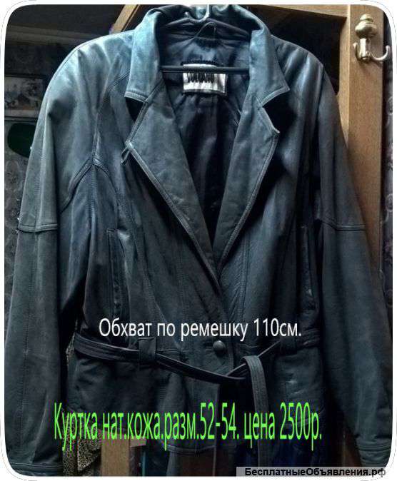 Куртка женская