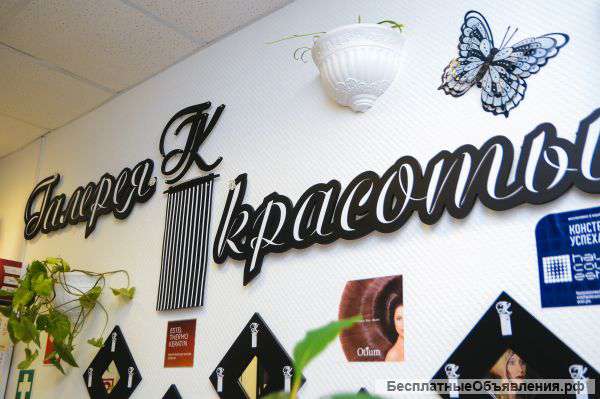 Салон Галерея красоты