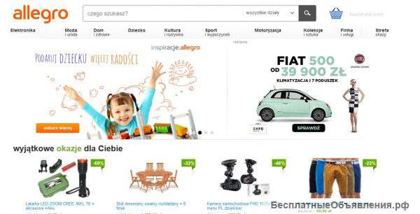 Покупка и доставка товаров из Польши.