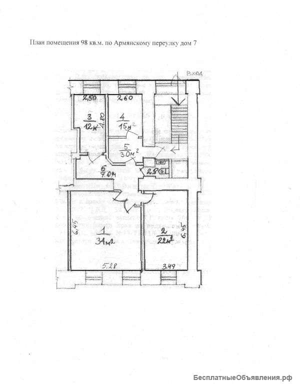 Сдается офисное помещение 100м2