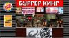 Менеджера / Администратора ресторана